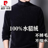 皮爾卡丹（pierre cardin）水貂絨羊毛衫男冬季加厚毛衣男士休閑翻高領(lǐng)中青年純色打底針織衫 翻高領(lǐng)黑色(100%不起球) M 165/84A【100-120斤】
