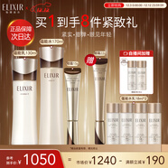 怡麗絲爾（ELIXIR）蘊能凝時(shí)黑金水乳滋潤+純A金管眼霜15g護膚套裝抗皺緊致圣誕禮物