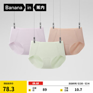 蕉內300P女士?jì)妊潫o(wú)痕無(wú)尺碼7A抗菌定制臀模防夾臀運動(dòng)中腰三角褲3件 點(diǎn)綠+云霧紫+裸膚 均碼