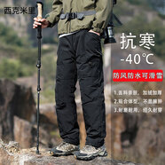 西克米里東北零下40度戶(hù)外沖鋒褲男外穿棉褲子加厚保暖褲防風(fēng)防水棉褲女 男款3103黑色 3XL 145-165斤
