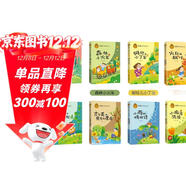 金波詩(shī)意童話(huà)經(jīng)典全套8冊 森林小火車(chē)銅鈴兒小丁當神奇的小銀蛇小雨的悄悄話(huà)采蘑菇火紅的楓葉小麻雀洗澡古古丟先生的遭遇 小學(xué)生一二年級兒童文學(xué)啟蒙課外閱讀故事書(shū)