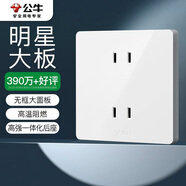 公牛（BULL）開(kāi)關(guān)插座 G12系列 10A四孔插座86型插座面板 G12Z222S 象牙白