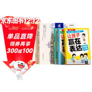 【時(shí)光學(xué)】讓孩子贏(yíng)在表達+大學(xué)城成為學(xué)霸  大學(xué)城高考志愿填報指南培養孩子社交力自信表達情商培養繪本社交指南（全5冊）