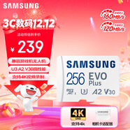 三星（SAMSUNG）256GB TF(MicroSD)存儲卡 EVO白卡 U3A2V30 手機平板游戲機內存卡 支持4K視頻 讀160MB/s寫(xiě)120MB/s