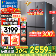 海爾冰箱出品leader560四開(kāi)門(mén)十字對開(kāi)門(mén)雙開(kāi)539升大容量風(fēng)冷無(wú)霜一級能效雙變頻家用冰箱干濕分儲統帥 阻氧干濕分儲+黑金凈化+一級雙變頻