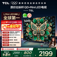 TCL電視 50T6L 50英寸 QD-Mini LED 萬(wàn)象分區 QLED量子點(diǎn) 絢彩XDR 1000nits 超薄