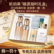 歐珀萊歐帕萊真源凝露水乳護膚產(chǎn)品媽媽禮盒套裝保濕緊致抗皺專(zhuān)柜 【禮盒2件套】水+乳(清潤型)適合偏油、中心肌膚