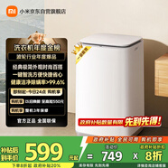 米家【一級能效更省電】小米波輪洗衣機全自動(dòng) 8公斤超凈洗羊毛洗家用波輪國家補貼租房宿舍XQB80MJ106