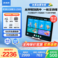 步步高學(xué)習機X3洪恩/早教/作業(yè)輔導（當天/次日達）官方旗艦學(xué)生平板小學(xué)到高中課程同步學(xué)練機早教機 X3洪恩【洪恩六大系列】 官方標配