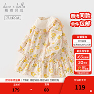戴維貝拉（DAVE＆BELLA）女童連衣裙兒童碎花裙寶寶裙子秋裝新款童裙幼兒公主裙小童衣服 桔粉花朵【現貨】 130 cm（建議身高120-130cm）