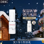 DHC保濕平皺美容液20ml 眼部面部精華溫和滋潤保濕補水緊致改善細紋