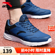 安踏男鞋運動(dòng)鞋秋冬新款男士防潑水防滑保暖休閑跑步鞋輕便鞋子男款 藏藍/黑/安踏白-1 【皮面防水】 42