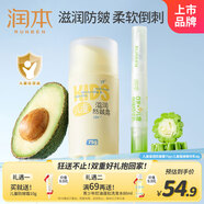 潤本（RUNBEN）兒童面霜防皴75g+指緣油乳4g 護手霜寶寶嬰兒潤膚霜嬰幼兒身體乳