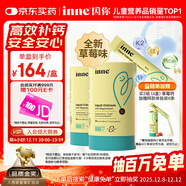 Inne因你小金條鈣鎂鋅兒童鈣液體鈣6個(gè)月-6歲維生素d3嬰幼兒2罐草莓味
