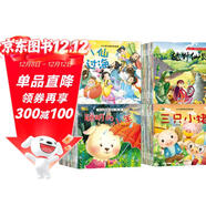 寶寶睡前故事兒童繪本注音版全套100冊拼音讀物正版圖書(shū) 親子早教啟蒙讀物小中班寶寶看童話(huà)書(shū)故事書(shū)籍0-2-3到6歲孩子圖書(shū) 魔童哪吒鬧海幼三只小豬兒園老師推薦書(shū)單 一年級課外閱讀必讀兒童書(shū) 省錢(qián)卡