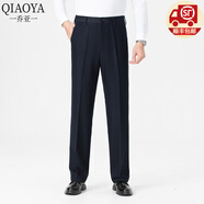 喬亞意大利輕奢品牌秋冬新款彈力西褲男商務(wù)休閑直筒免燙職業(yè)西裝褲 1282-深藍【商務(wù)牛仔】 40 腰圍3尺1