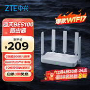 中興（ZTE）巡天BE5100無(wú)線(xiàn)家用wifi7路由器 自研10核芯片 千兆雙頻5顆信號放大器穿墻王游戲加速