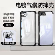 佩諾（PINO） 蘋(píng)果6/6s手機殼iPhone6s plus保護套四角氣囊防摔+鏡頭膜電鍍透明高級時(shí)尚新潮款軟外殼 【透明電鍍氣囊】石墨黑 蘋(píng)果6/6s