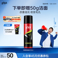 高夫凈源控油男士爽膚水125ml 平衡水油 控油清爽 改善油光男士護膚品