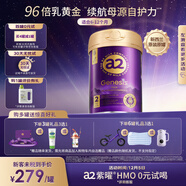 a2紫曜A2蛋白添加HMO+益生菌益生元 嬰配奶粉2段(6-12月)800g免疫力