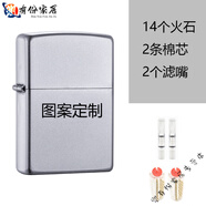 妙普樂(lè )日本原裝進(jìn)口打火機男士高級感防風(fēng)卡通佐磨砂煤油動(dòng)漫ins砂鉻 標準版圖案定制 1個(gè)