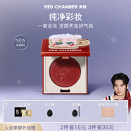 RED CHAMBER【于適代言】朱棧rc圣誕限定多用膏#維奇 腮紅口紅眼影修容唇頰