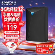 憶捷（EAGET）500GB USB3.0移動(dòng)硬盤(pán)G20C 2.5英寸數據備份存儲安全高速防震