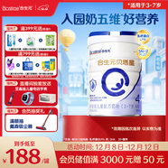 合生元（BIOSTIME）貝塔星 學(xué)齡前兒童奶粉 4段(3歲或以上) 消化吸收DHA 800克