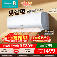 海信（Hisense）大1匹/大1.5匹 易省電370 AI省電 速冷熱 空調掛機 新一級能效變頻 1.5p家用臥室壁掛式 掛機空調 大1.5匹 一級能效 【手機智控】35E370