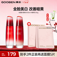 果本玫瑰果美白淡斑補水保濕提亮護膚品套裝禮盒圣誕節禮物送老婆 美白水+乳兩件套