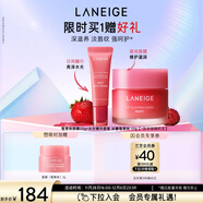 【新品上市】蘭芝保濕修護唇膜莓果味+水光精華唇蜜冰糖莓果味