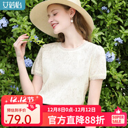 艾蓓怡杏色法式蕾絲提花針織短袖T恤上衣女2025夏季新款氣質(zhì)小衫 米杏色 XL