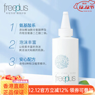 芙麗芳絲（Freeplus）新年禮物 洗面奶凈潤潔面啫喱100mL溫潤男女官方官旗 100ml