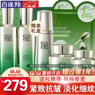 百雀羚（PECHOIN）套裝 肌初賦活禮盒 抗皺提拉緊致淡化細紋保濕護膚化妝品女官方 [緊致禮盒]乳液+精華水2瓶+面霜+眼霜