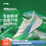 李寧赤兔8 PRO 跑步鞋男鞋25新款透氣網(wǎng)面beng輕彈中考體測跳繩運動(dòng)鞋 標準白-10 肖戰同款 42