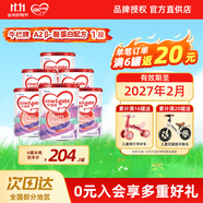 牛欄（Cow&Gate）【品牌授權】港版牛欄嬰幼兒配方奶粉 A2 β-酪蛋白 1段x6罐效期至27.2 900g/罐