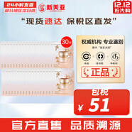 后（The history of Whoo）后套裝小樣旅行試用裝后套盒拱辰享水妍天氣丹津率享女禮盒護膚品 天率丹睡眠面膜30片