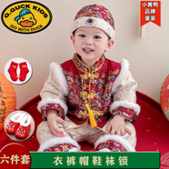 G.duck1周歲禮服男寶寶冬季男孩新年唐裝紅色百天宴嬰兒抓周衣服拜年服 醒獅套裝 冬款 6件套 加厚 90 【12-18個(gè)月體重22-26斤】