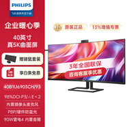 飛利浦（PHILIPS）49英寸曲面顯示器 準4K 144Hz HDR400 TypeC90W 硬件分屏 低藍光護眼 辦公設計電腦顯示屏 40B1U6903CH|5K|內置攝像頭|雷電4