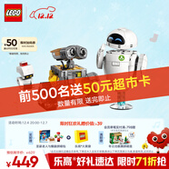 樂(lè )高（LEGO）積木拼裝迪士尼43279 瓦力與伊娃機器人男孩女孩玩具生日圣誕禮物