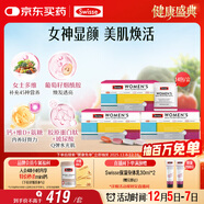 Swisse斯維詩(shī) 女士定制每日營(yíng)養包 維生素氨糖葡萄籽膠原蛋白 14袋*3盒
