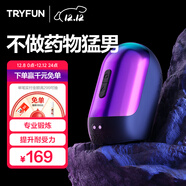 網(wǎng)易嚴選春風(fēng)脫敏延時(shí)飛機杯降敏感度鍛煉男性自衛慰器具巖石訓練器紫色