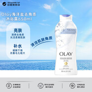 OLAY玉蘭油海鹽沐浴露650ml清爽去角質(zhì)新年禮物