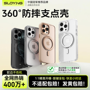 索盈【360°旋轉支點(diǎn)殼】適用蘋(píng)果iPhone16ProMax手機殼支架磁吸MagSafe全包超薄防摔鏡頭保護套磨砂