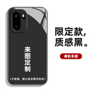 好機友適用一加Ace6T玻璃手機殼1+Ace6T保護套oneplus全包防摔軟薄硅膠個(gè)性簡(jiǎn)約潮液態(tài)男女新款萌兔定制 -來(lái)圖定制 一加 Ace 6T