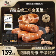 鋒味派火山石烤腸純肉腸臺灣脆皮香腸早餐火腿腸燒烤空氣炸鍋食材熱狗腸 孜然脆骨味+原味+芝士玉米 1200g