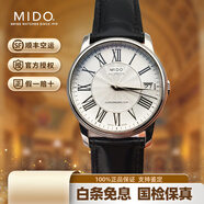 【二手99新】美度(MIDO)貝倫賽麗系列女表嬌小款二手防水自動(dòng)機械奢侈品腕表 瑞士名表奢侈品休閑 M010.208.16.033.20銀盤(pán)皮帶33