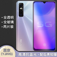 易京(YJING) vivo S7e鋼化膜藍光全屏5G手機高清保護貼膜 適用于vivos7e 抗藍光透明前膜(2片裝)+碳纖維后蓋軟膜