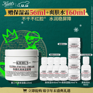科顏氏（Kiehl's）全新第三代高保濕面霜125ml秋冬補水保濕滋潤護膚品 圣誕禮物