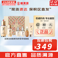 后（The history of Whoo）后精華液循環(huán)秘貼套裝清顏?lái)樆陨偕A套盒護膚品女禮盒 再生秘貼精華禮盒6件套